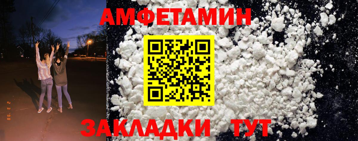 Amphetamine 98% Кострома