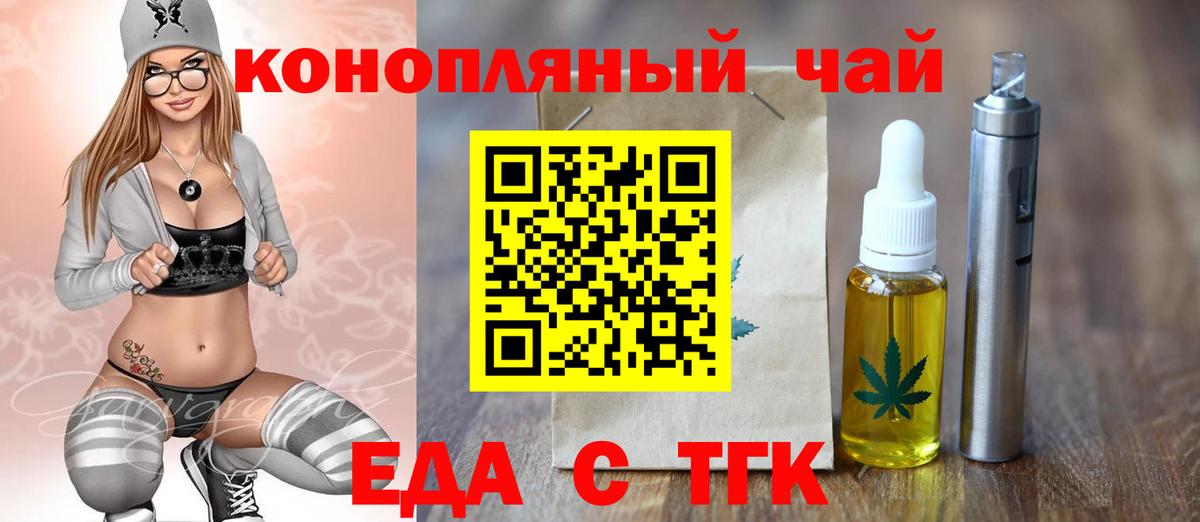 Еда ТГК марихуана Кострома