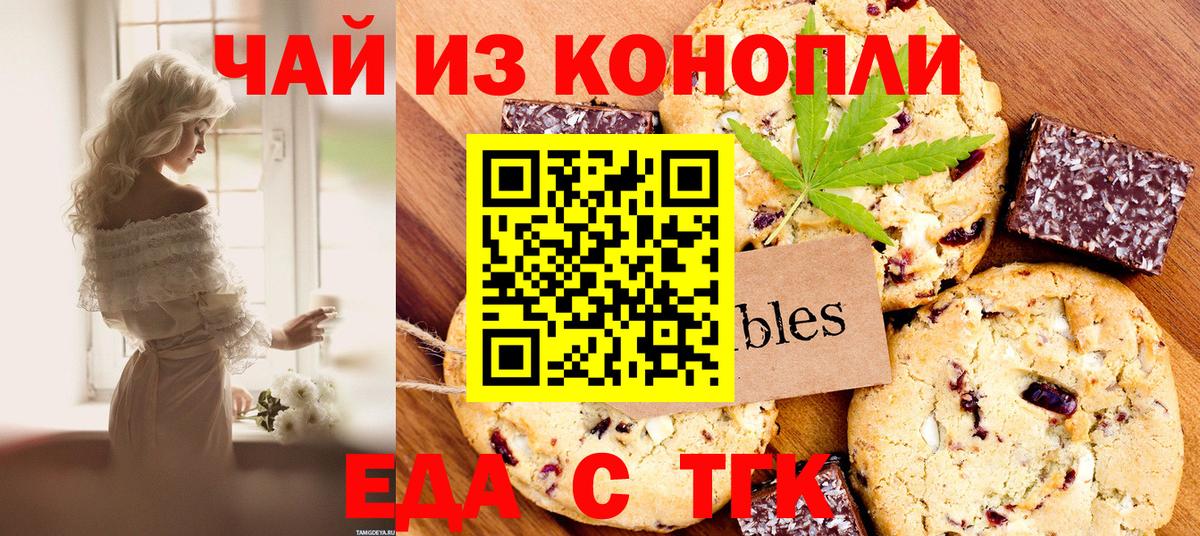 Кострома  Еда ТГК конопля  Вход с VPN 