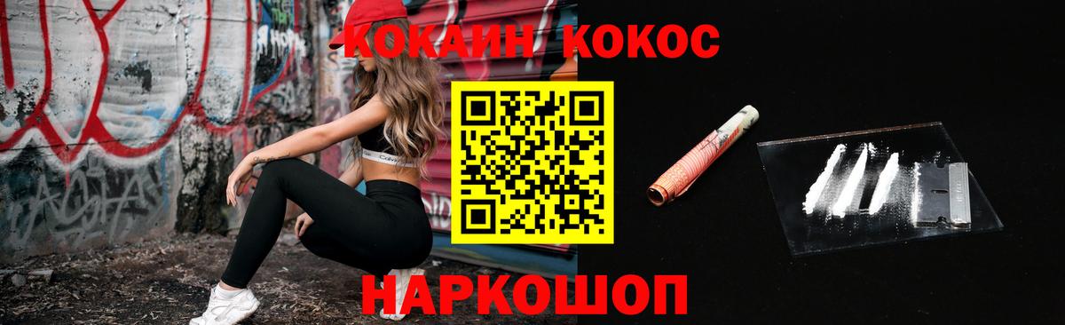 Кострома  Cocaine 97%  КОКАИН  Вход с VPN 