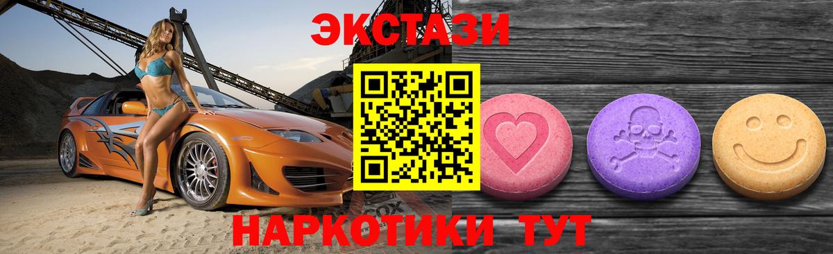Ecstasy таблы  Вход с VPN  Экстази  Кострома 