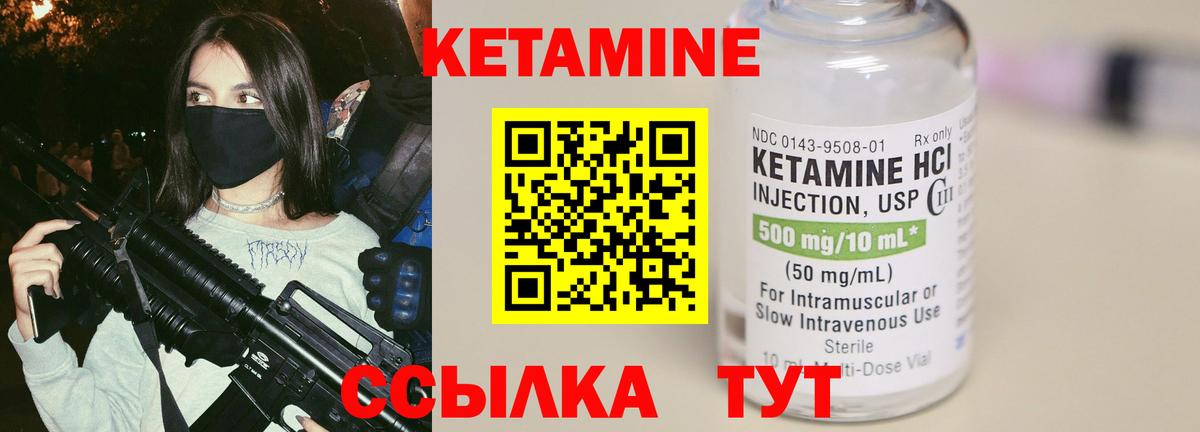 Кострома  Кетамин ketamine  КЕТАМИН VHQ  Вход с VPN 