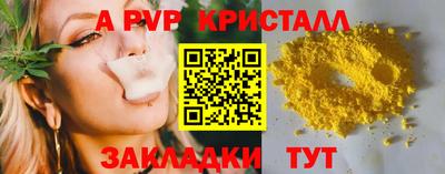 прущие крисы Конаково