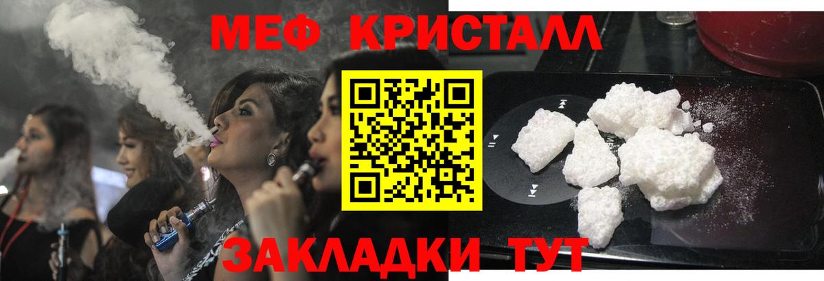 МЯУ-МЯУ 4 MMC  МЕФ mephedrone  МЯУ-МЯУ  Вход с VPN  Кострома 