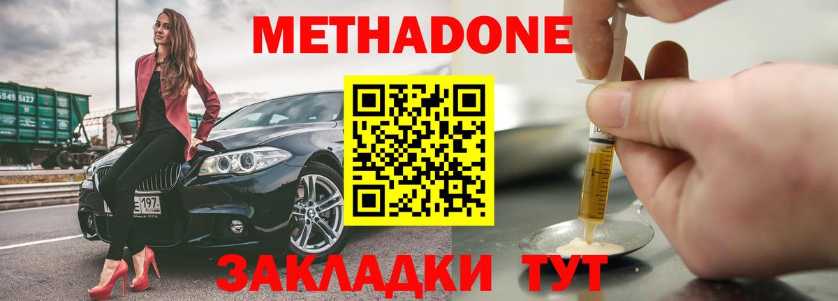 Метадон methadone  Вход с VPN  блэк спрут вход  Кострома  МЕТАДОН белоснежный 
