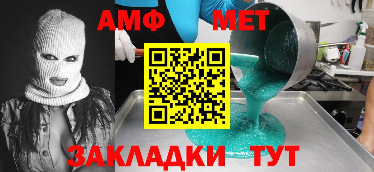 МЕТАМФЕТАМИН мет Кострома