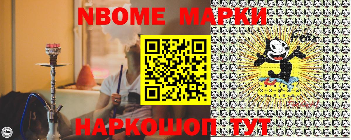 Марки 25I-NBOMe 1,8мг Кострома