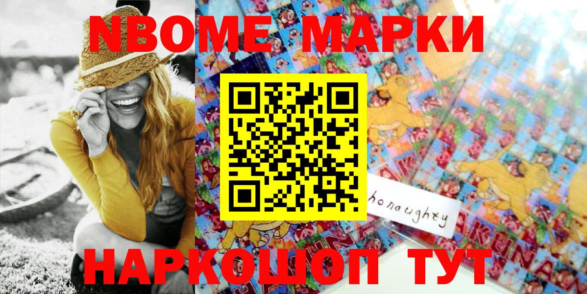 Кострома  Марки NBOMe  Вход с VPN  Марки 25I-NBOMe 1,8мг 