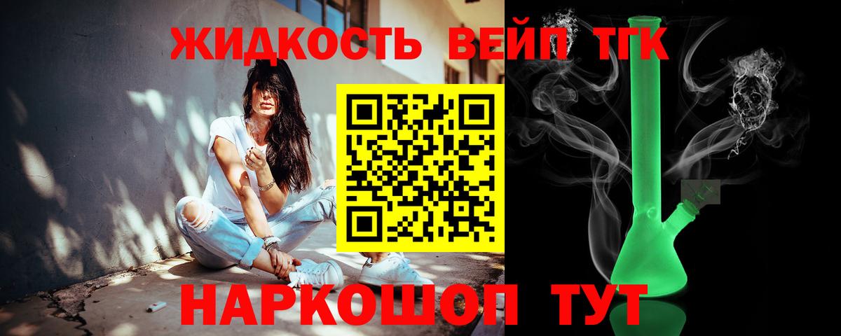 ТГК концентрат  Вход с VPN  Кострома 