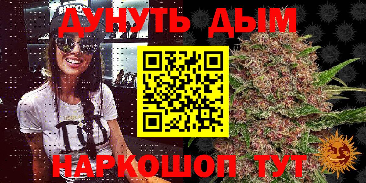 МАРИХУАНА THC 21% Кострома