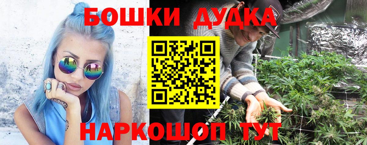 Бошки Шишки индика  Вход с VPN  Кострома  МАРИХУАНА семена  Шишки марихуана THC 21% 